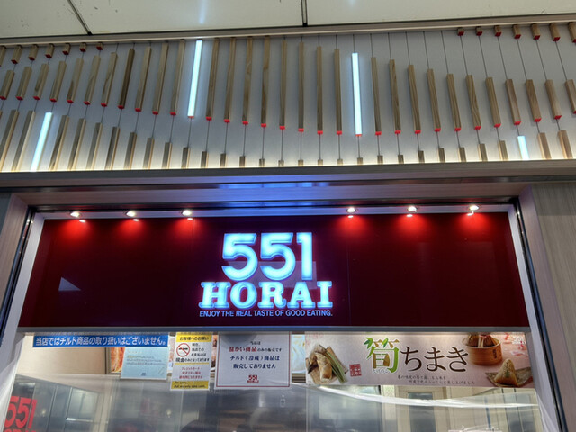 551蓬莱 JR京都駅店的實拍高清圖