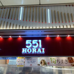 551蓬莱 JR京都駅店的實拍圖