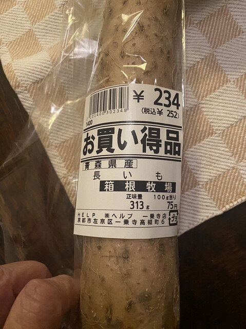 HELP 一乗寺店的实拍高清图