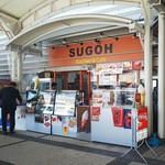 SUGOH Kitchen & Cafe的實拍圖
