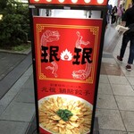 recommendations for 珉珉 南千日前本店