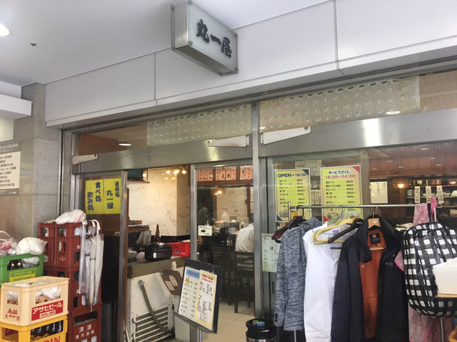 丸一屋的实拍高清图