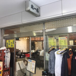 丸一屋的实拍图