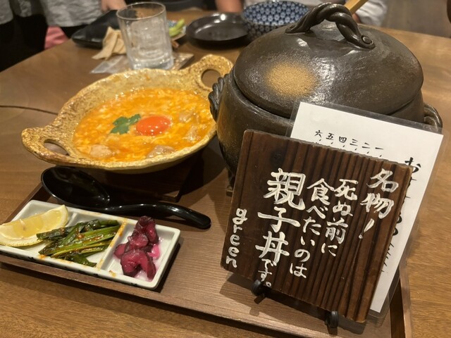 自然とお肉 green的實拍高清圖