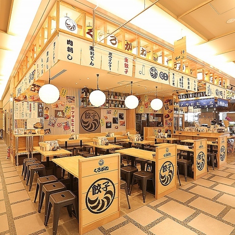 くろがね小倉 アミュプラザ店的實拍高清圖