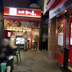たこ焼 十八番 HEPナビオ店的实拍图