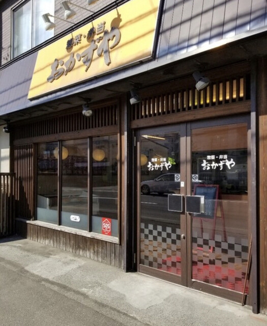 惣菜弁当 おかずや的实拍高清图