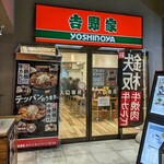 吉野家 新梅田食道街店的實拍圖