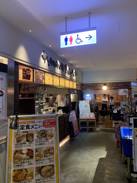 ナンクルナイサ　きばいやんせー 神保町店的實拍高清圖