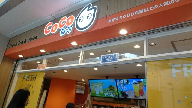 CoCo都可 なんばCITY店的實拍高清圖