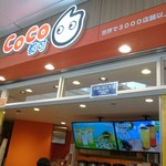 CoCo都可 なんばCITY店的實拍圖