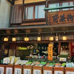 宇治茶の山田園茶舗的实拍图