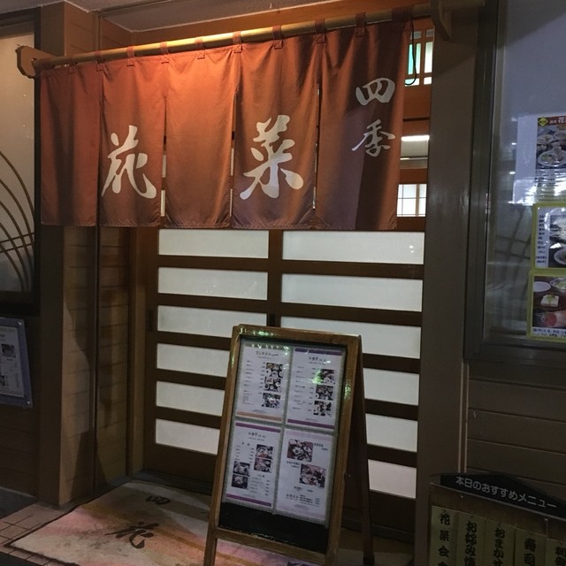 四季花菜的实拍高清图
