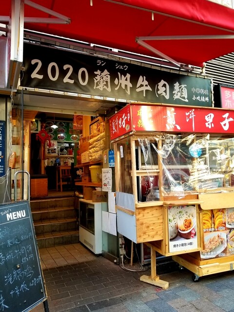 2020蘭州牛肉麺的实拍高清图