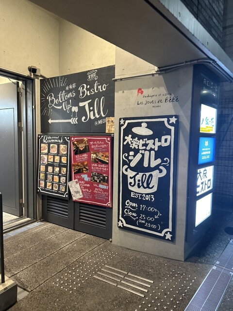 大衆ビストロ ジル 目黒的實拍高清圖