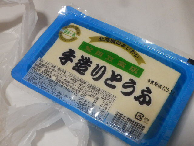 安田豆富店的实拍图