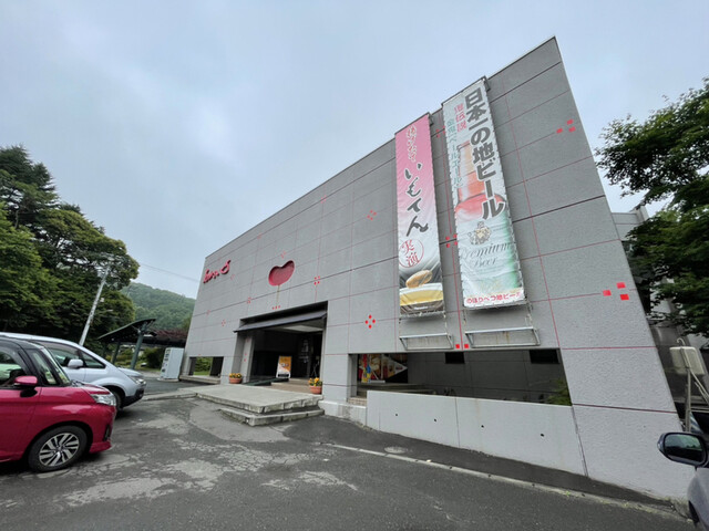 わかさいも本舗 登別東店的实拍高清图