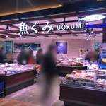 魚くみ的實拍圖