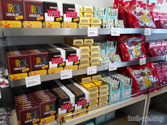 recommendations image for Shop チロルチョコ