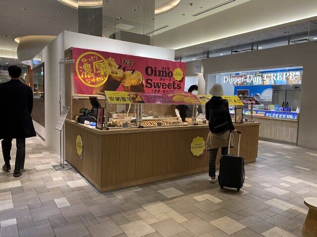 recommendations image for オイモスイーツ Mr.POTALIST 博多マルイ店