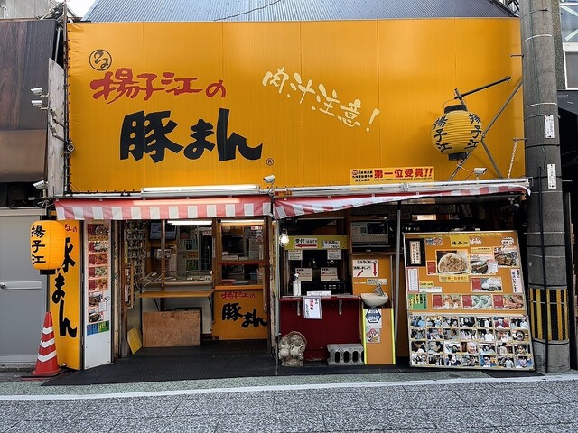 揚子江 太宰府店的實拍高清圖