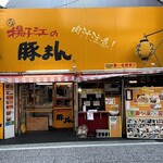 揚子江 太宰府店的實拍圖