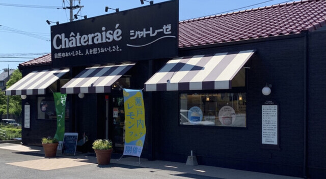 シャトレーゼ 高須店的實拍高清圖