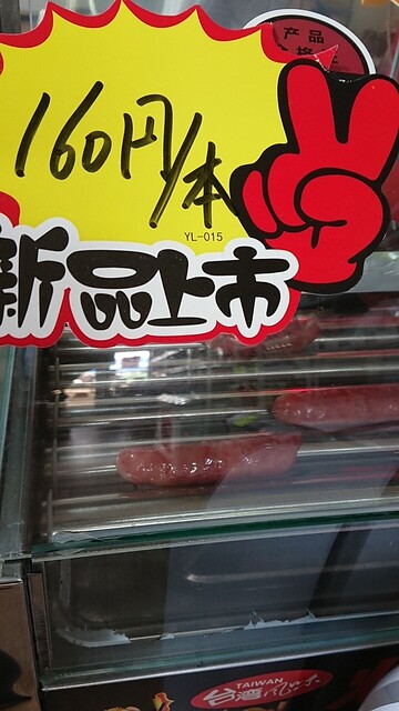北華中国物産店 北大前的實拍高清圖