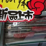 北華中国物産店 北大前的實拍圖