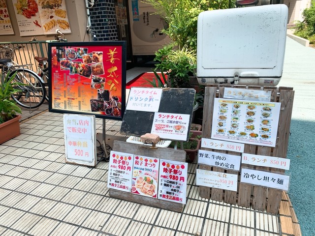 姜太公 麹町店的實拍高清圖