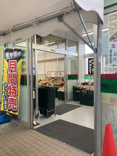 recommendations image for 業務スーパー 練馬大泉店