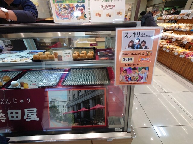 桑田屋 本店的實拍高清圖