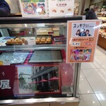 桑田屋 本店的實拍圖