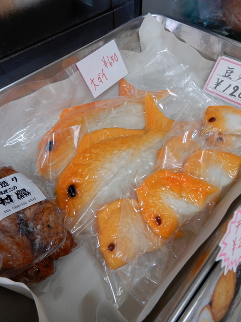 村島蒲鉾店的实拍高清图