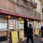 七輪浜焼きと鮨 番屋余市 上野店的實拍圖