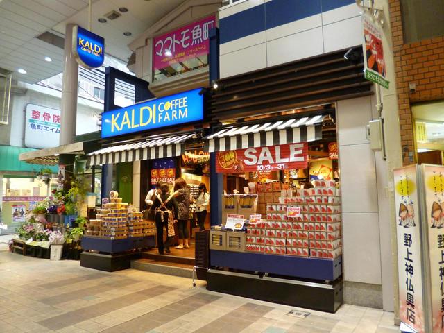 recommendations image for カルディ コーヒー ファーム 小倉魚町店