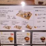 スープストックトーキョー 二子玉川店的實拍圖