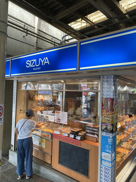 志津屋 叡電出町柳店的實拍高清圖
