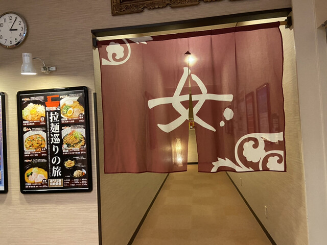 recommendations image for 湯処 ほのか 厚別東通店