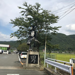 男前豆腐店 本社・京都工場的實拍圖