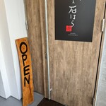 蕎麦 石はら 中目黒店的实拍图