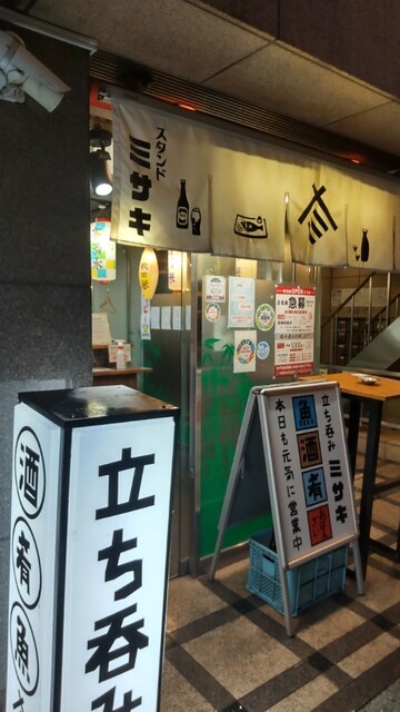 スタンド ミサキ的实拍高清图