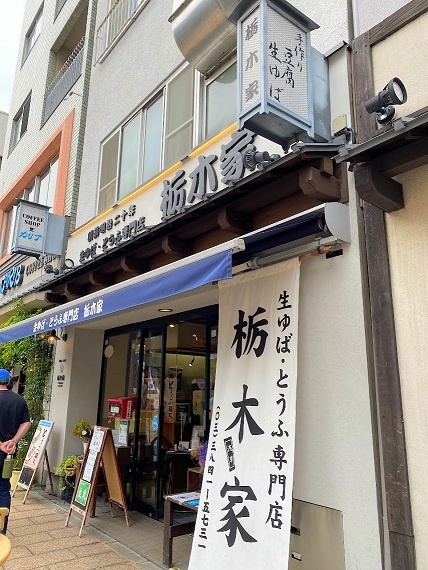 栃木家的實拍高清圖