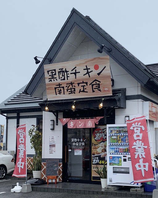 recommendations image for 黒酢チキン南蛮専門店 たかもとや 小倉東店