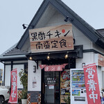 recommendations for 黒酢チキン南蛮専門店 たかもとや 小倉東店