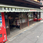 岸本柳蔵老舗的實拍圖