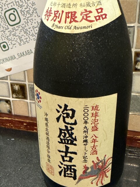 沖縄酒場 み～や～ぐゎ～的實拍高清圖