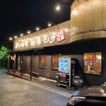 蔵出し味噌 麺場壱歩 武蔵村山店的實拍圖