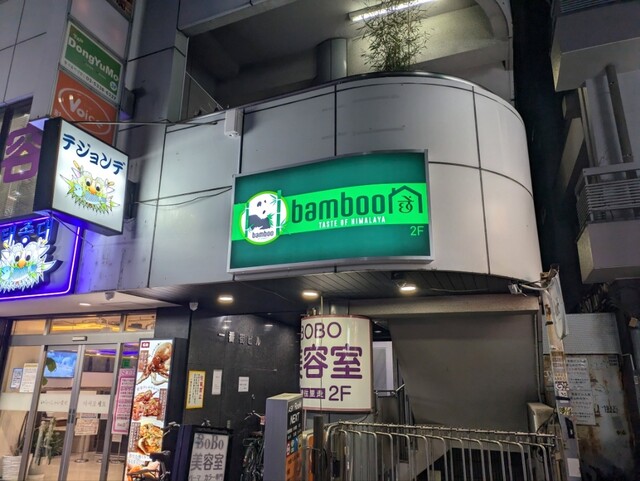 recommendations image for バンブー チェ