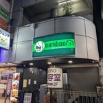 recommendations for バンブー チェ